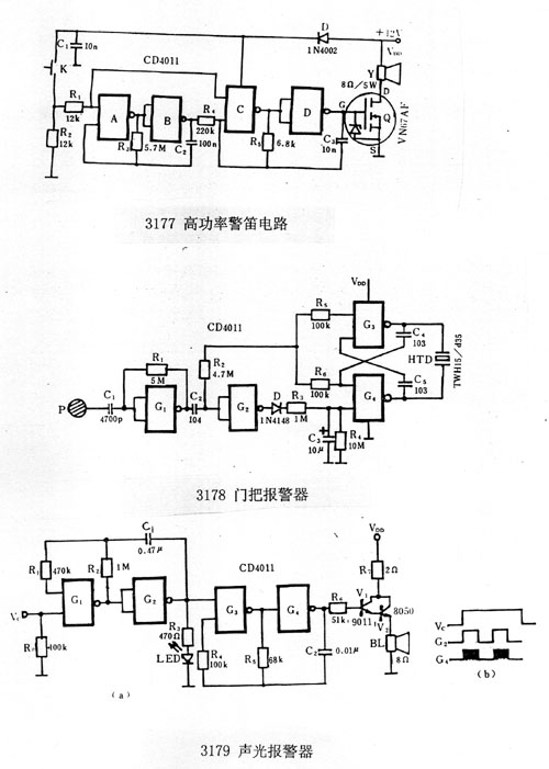 高功率警笛电路 门把报警电路,第2张