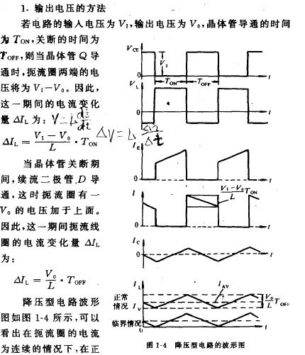 降压型开关稳压器内部电路图以及原理详解,第3张