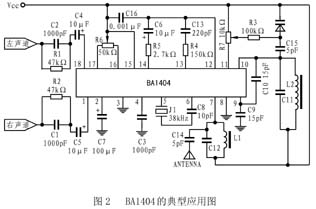 FM发射电路图2(BA1404立体声调频发射电路),第2张