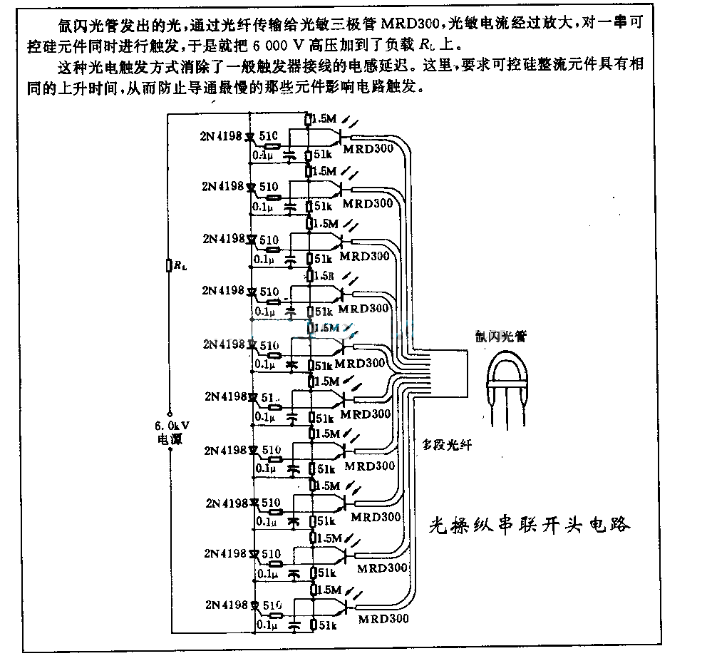 光控串联开关电路,第2张