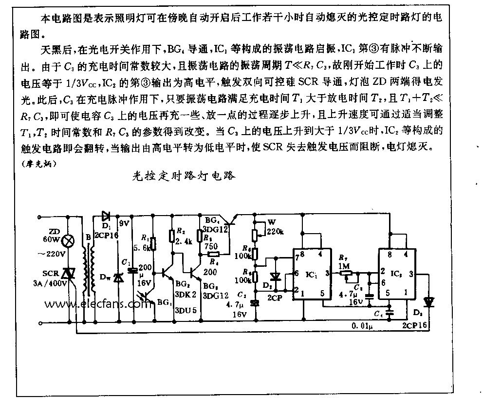 路灯光控定时电路,第2张