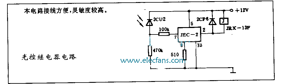 接线方便,灵敏度高的光控继电器电路,第2张