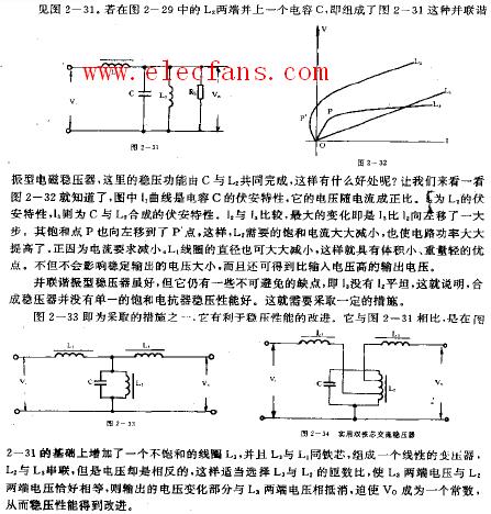 并联谐振型电磁稳压器,第2张