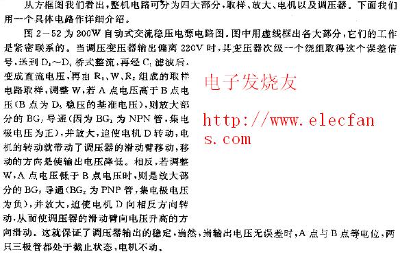 200W自动调压式交流稳压电源电路图,第3张