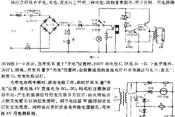 充电式手电，荧光多功能应急灯电路,第2张