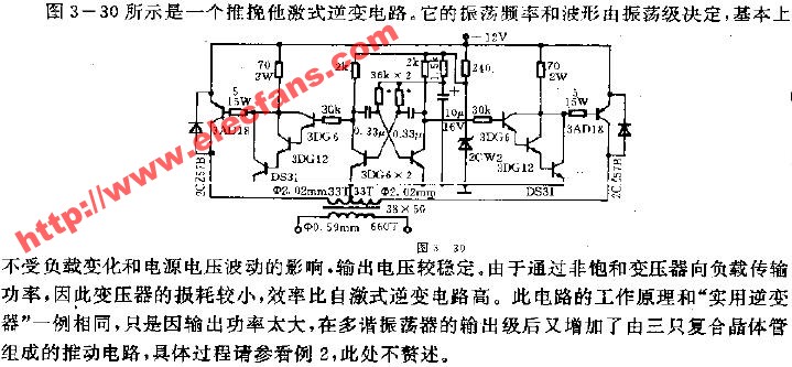 200W 工频电源逆变电路,第2张