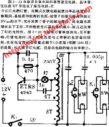 共集电极的单管逆变电路,第2张