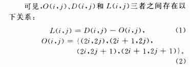 SPIHT算法的医学图像无失真压缩分析编码步骤,第2张