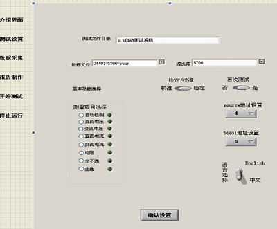 数字多用表自动化校准系统,第3张