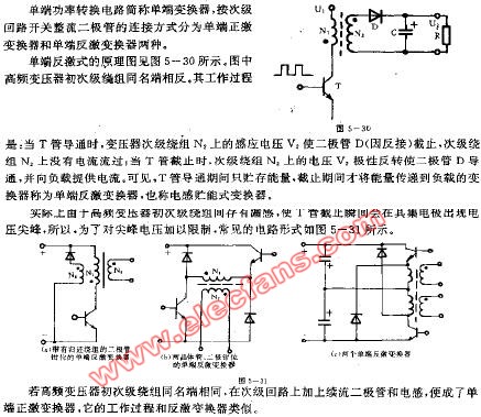 单端功率转换电路,第2张