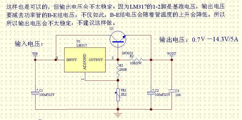 lm317扩流电路图,第3张