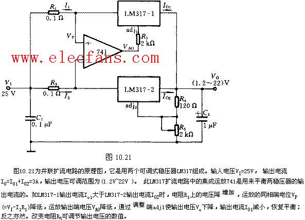 lm317扩流电路图,第4张