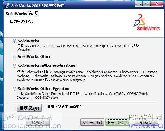 如何安装solidworks(详细介绍solidworks的,第4张