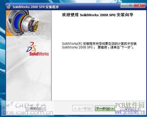 如何安装solidworks(详细介绍solidworks的,第3张