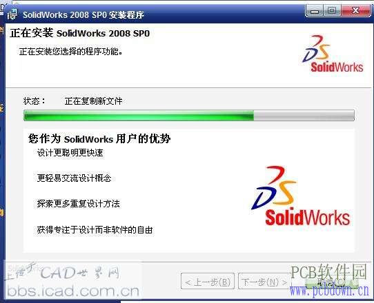 如何安装solidworks(详细介绍solidworks的,第6张