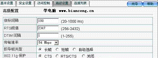 如何配置无线路由器及怎么设置的方法,第9张