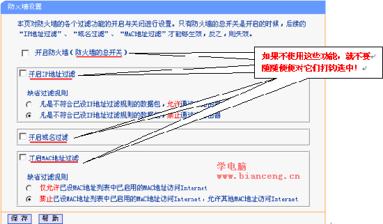 用路由器共享上网的设置方法,第11张