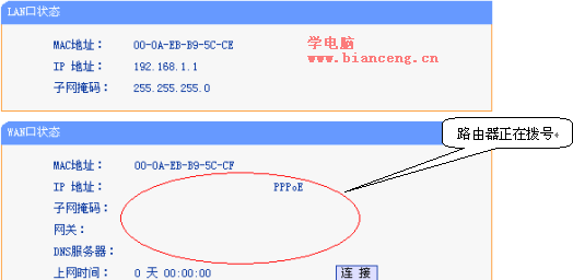 用路由器共享上网的设置方法,第10张