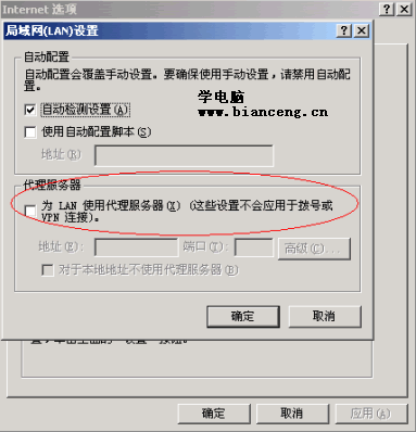 用路由器共享上网的设置方法,第8张