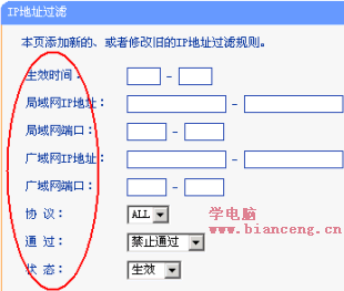 用路由器共享上网的设置方法,第13张