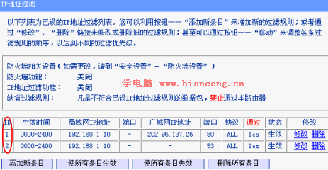 用路由器共享上网的设置方法,第15张