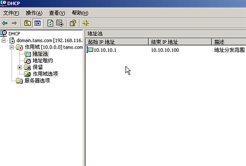 图解如何安装配置DHCP服务器,第9张