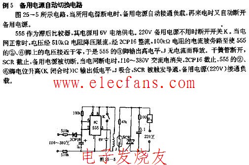 备用电源自动切换电路图,第2张