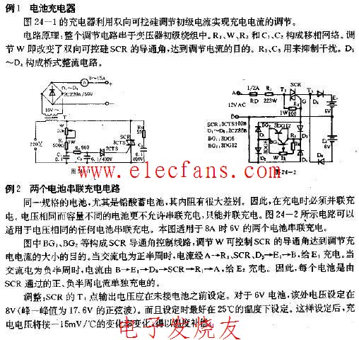 电池充电器电路图,第2张