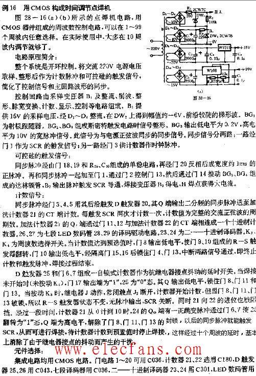 CMOS构成的时间调节点焊机电路图,第2张