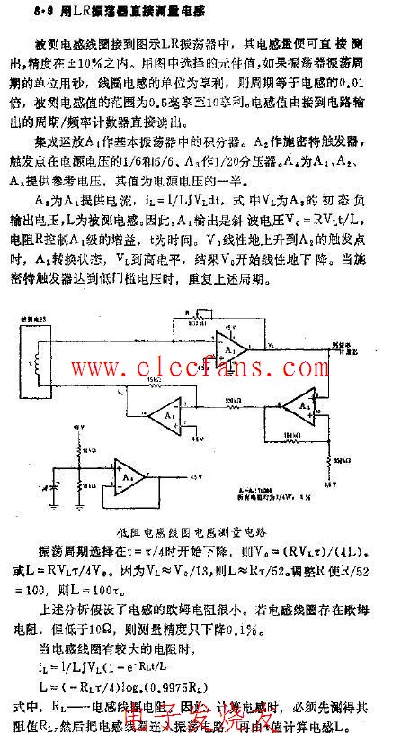 低阻电感线圈电感测量电路,第2张