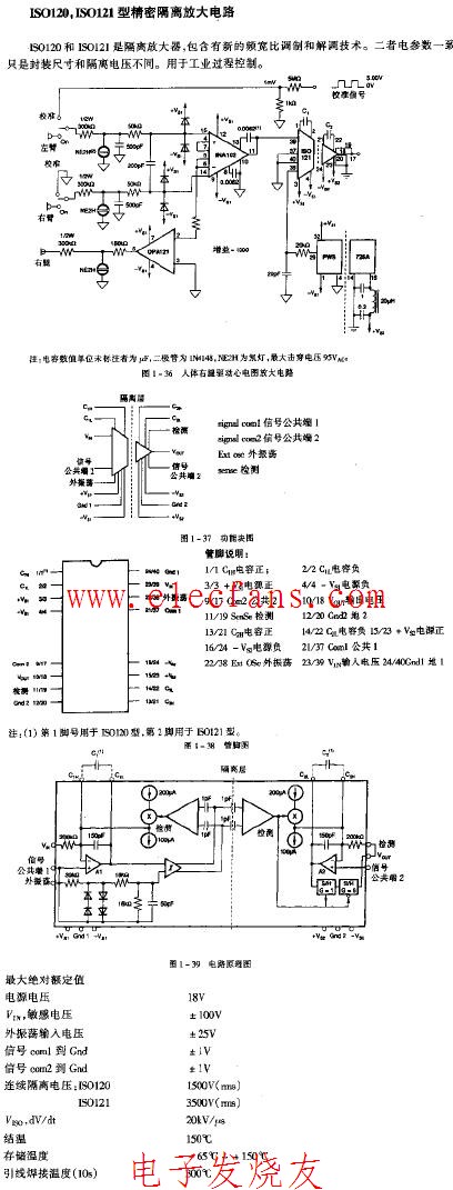 ISO120-ISO121型精密隔离放大电路,第2张