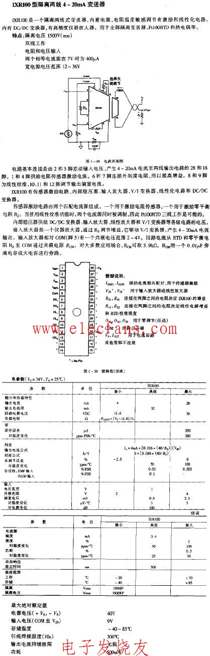 LXR100型隔离两线4-20MA变送器,第2张