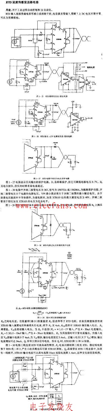 RTD输入旁通电路,第2张