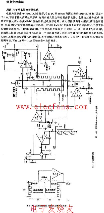 热电变换电路,第2张