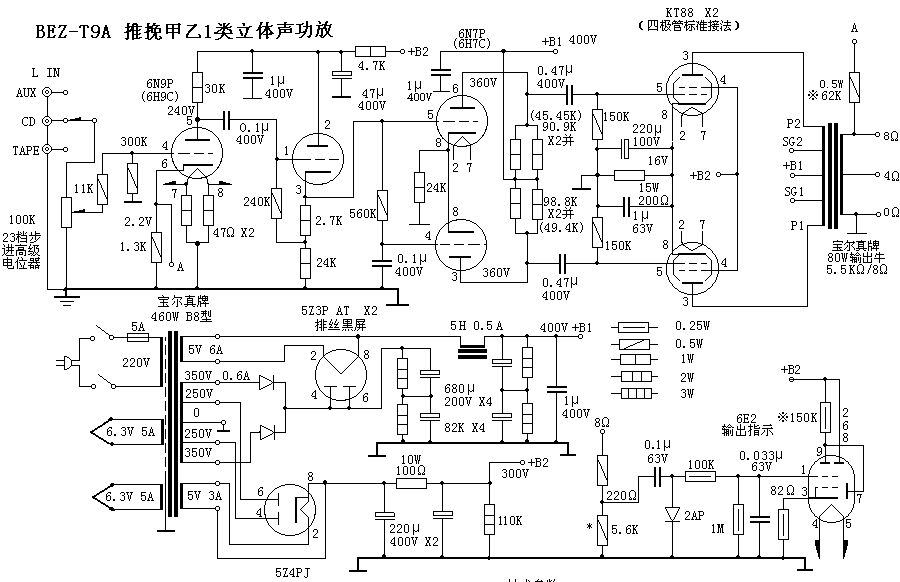 宝尔真胆机电路图3,第2张