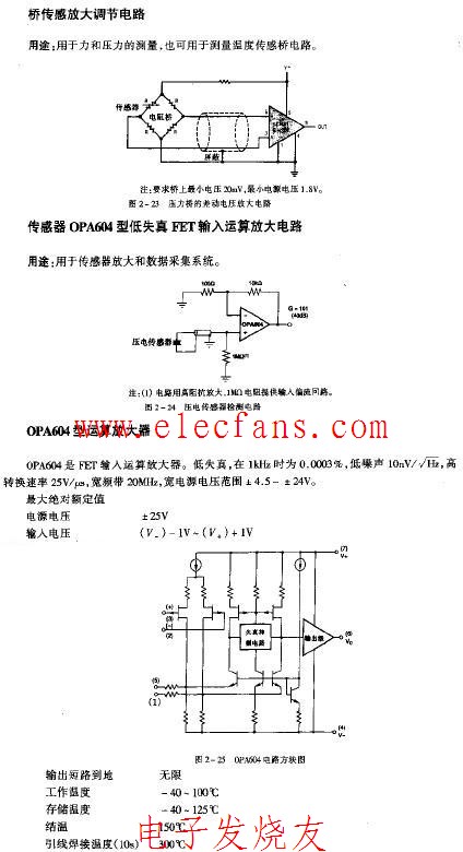 传感器OPA604型低失真FET输入运算放大电路,第2张