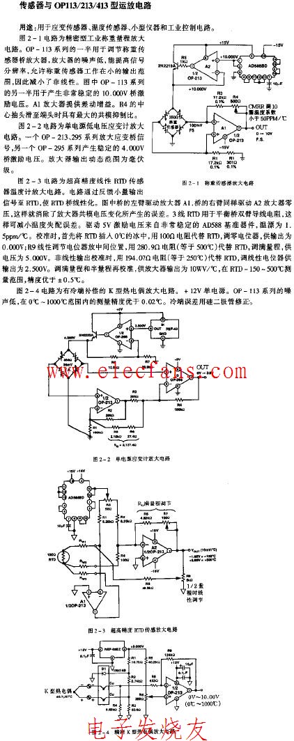 传感器与OP113-213-413型运放电路,第2张