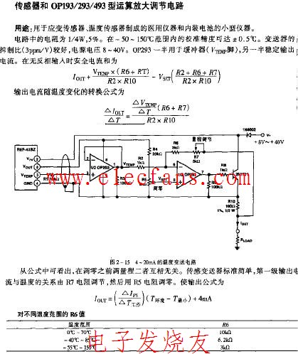 传感器与OP193 293 493型运算放大调节电路,第2张