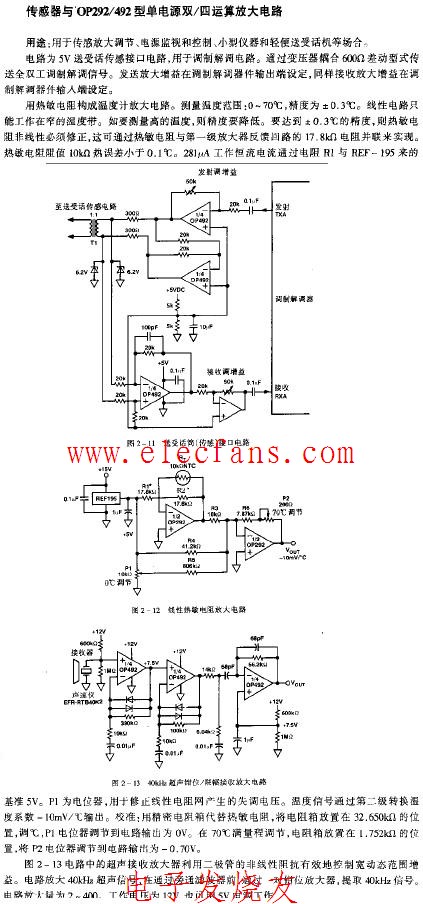 传感器与op292 492型单电源双四运算放大电路,第2张