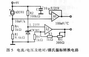 ad590测温电路,第5张