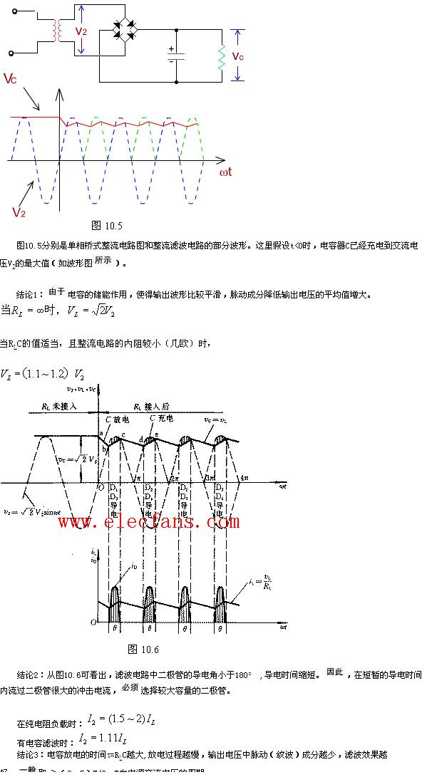 桥式整流滤波电路图,第2张