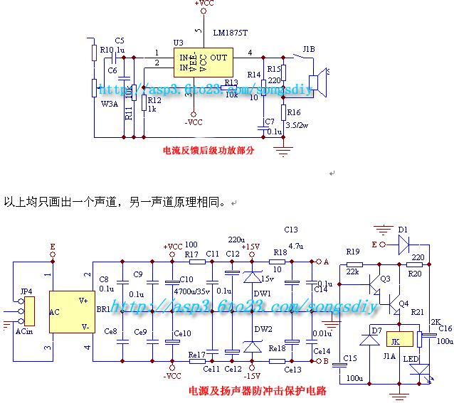 ne5532 lm1875功放电路图,前级音调的前后级功放板,第3张