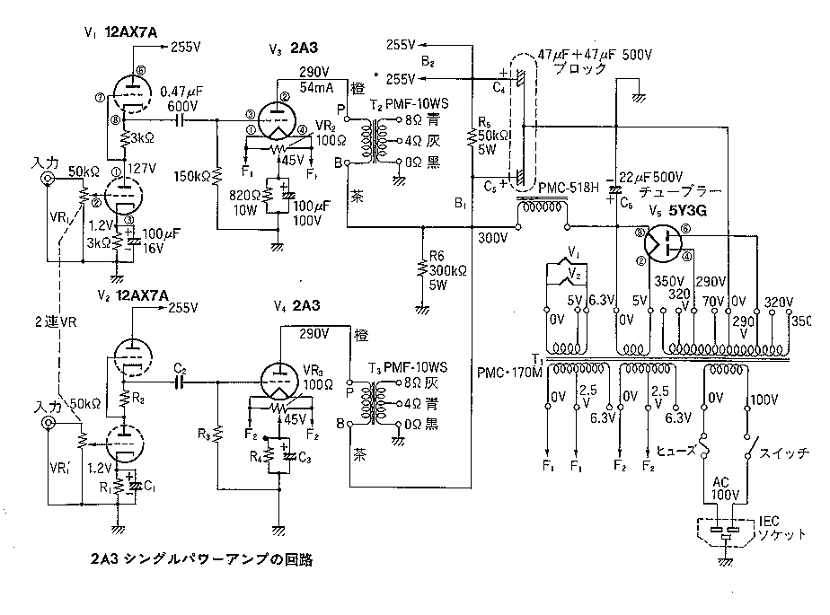 胆机电路图12AX7SRPP推2A3SE,第2张