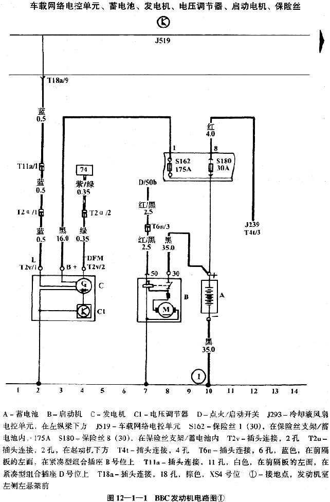 bbc发动机电路图,第2张