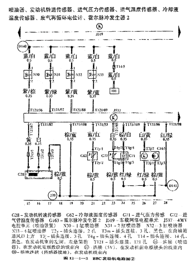 bbc发动机电路图,第3张