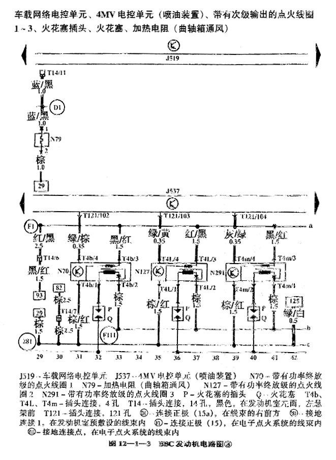 bbc发动机电路图,第4张