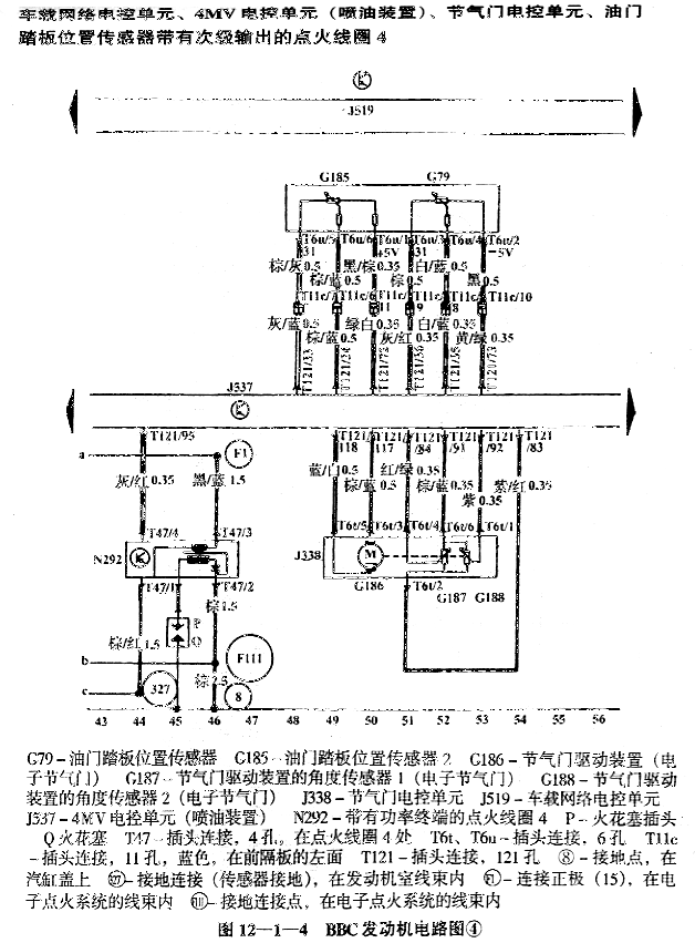 bbc发动机电路图,第5张
