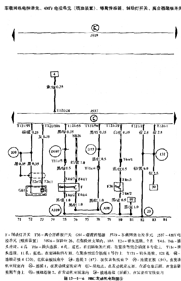 bbc发动机电路图,第7张