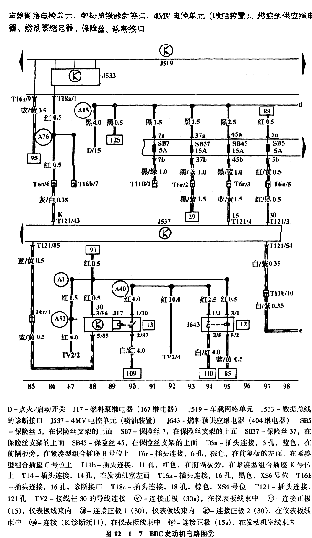 bbc发动机电路图,第8张