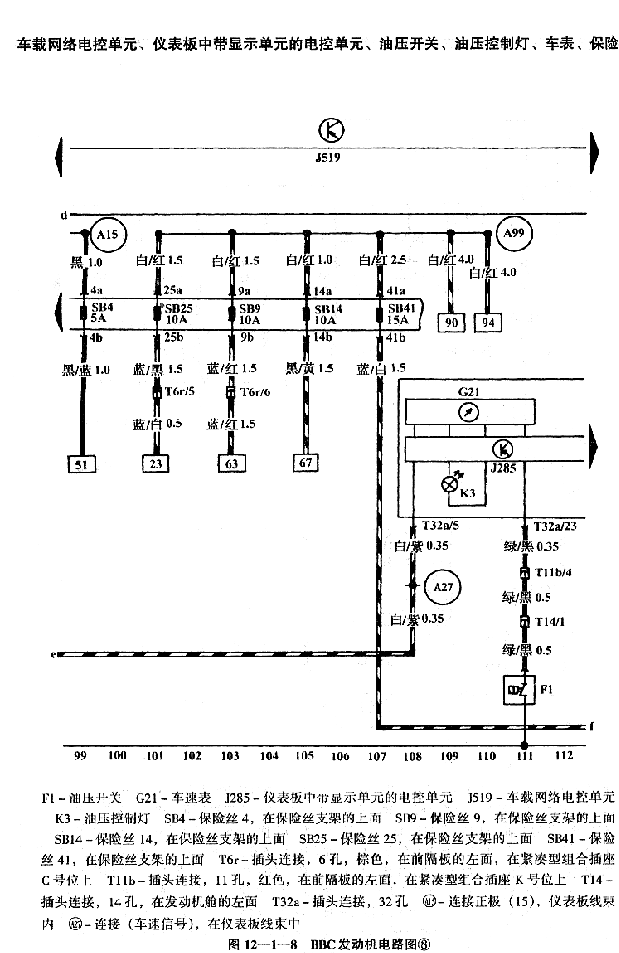 bbc发动机电路图,第9张